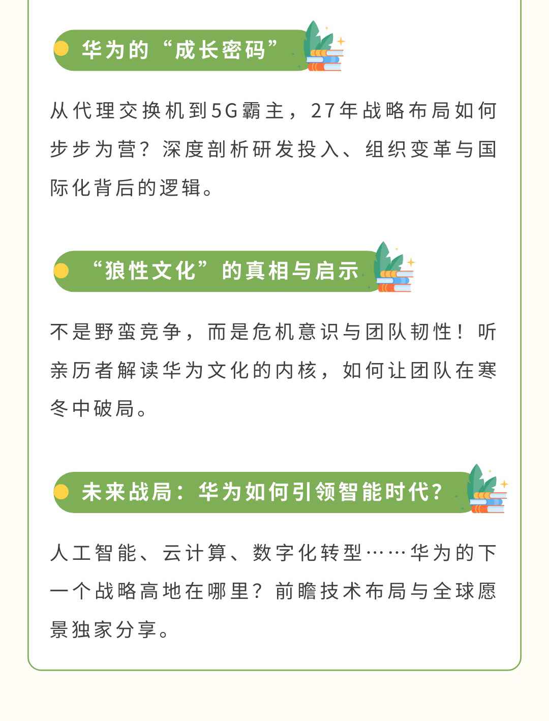 《茶叶帝国3000年》_06.png