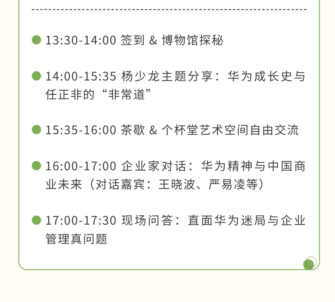 《茶叶帝国3000年》_09.png