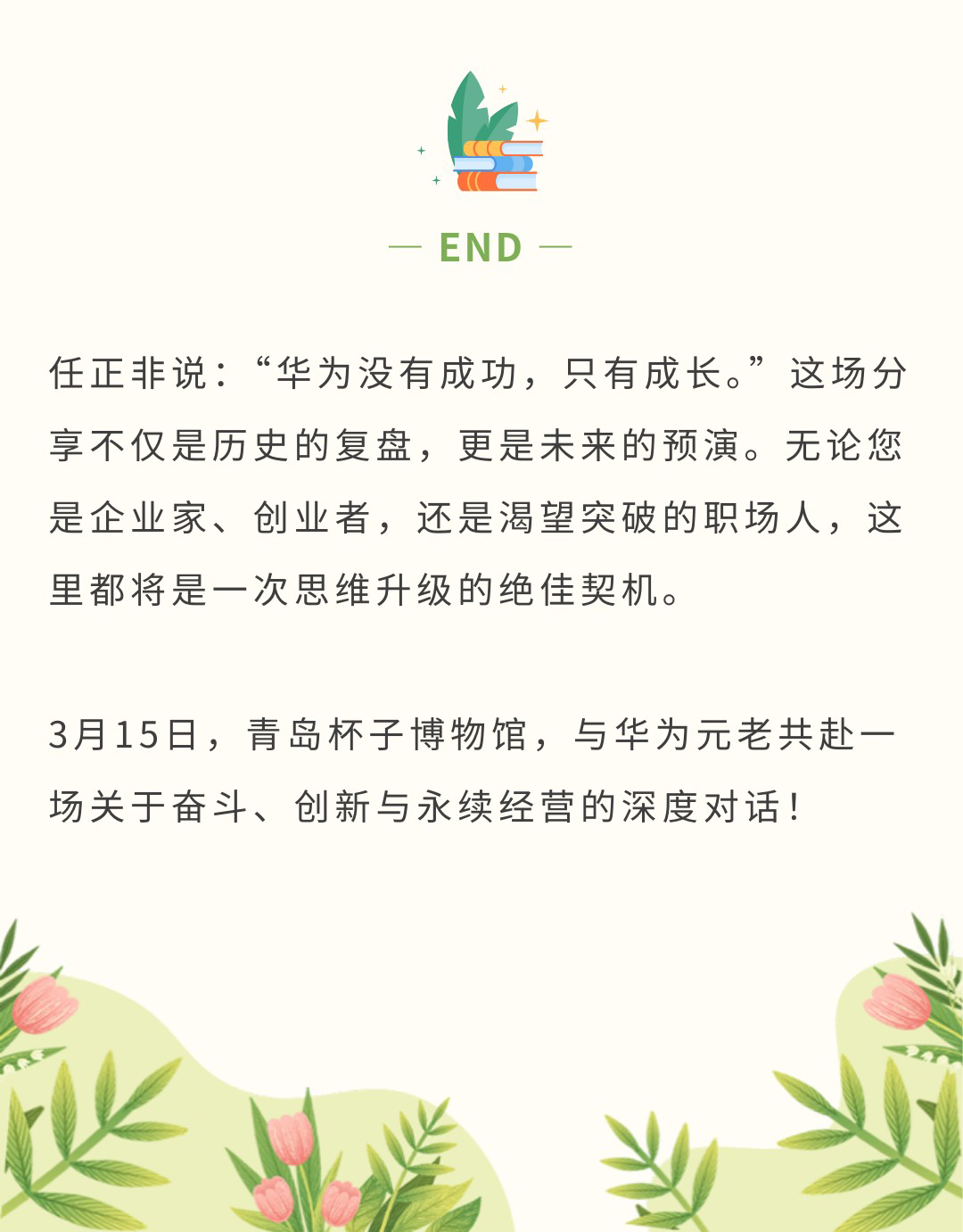 《茶叶帝国3000年》_12.png