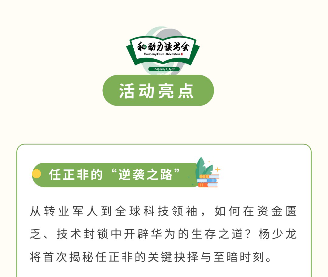 《茶叶帝国3000年》_05.png