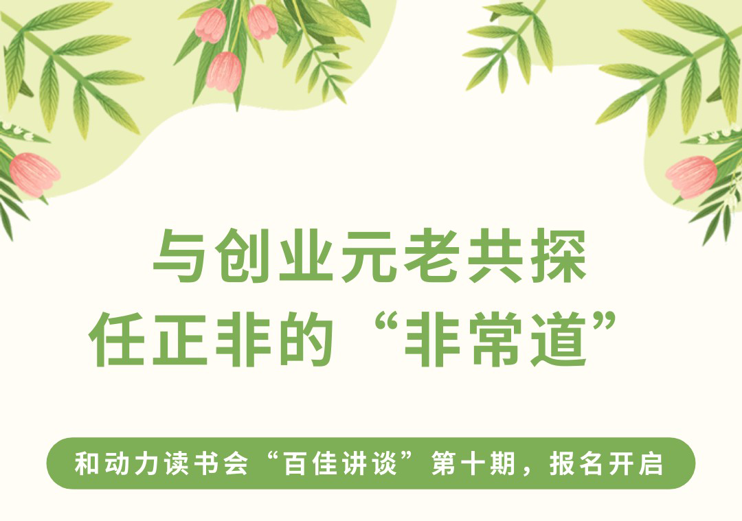《茶叶帝国3000年》_01.png