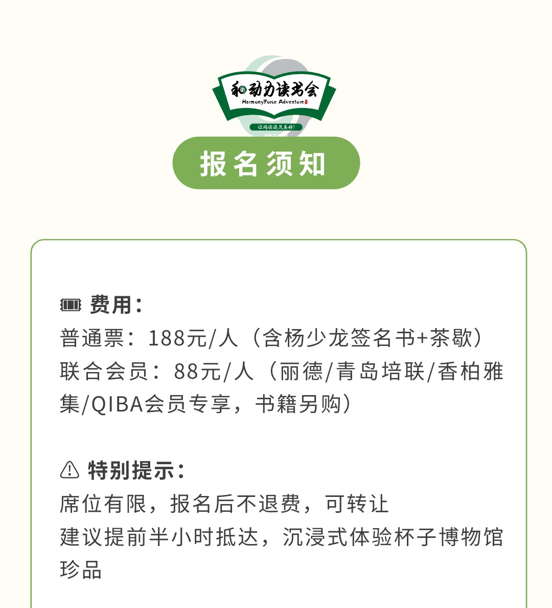 《茶叶帝国3000年》_10.png